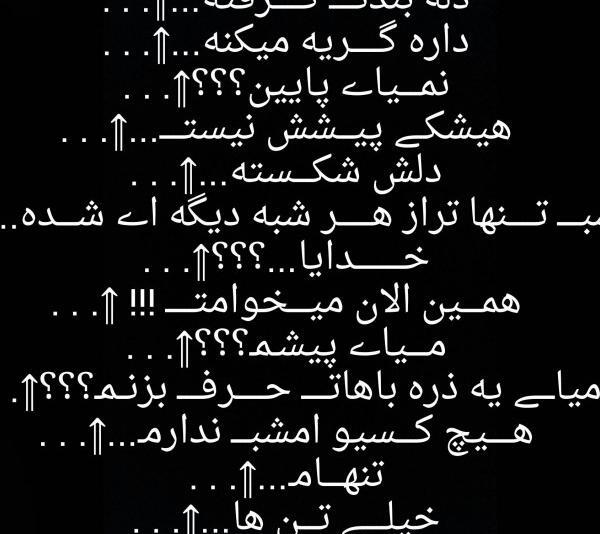 عکس نوشته خدا خستم تمومش کن