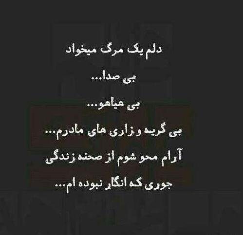 عکس نوشته خدا خستم تمومش کن