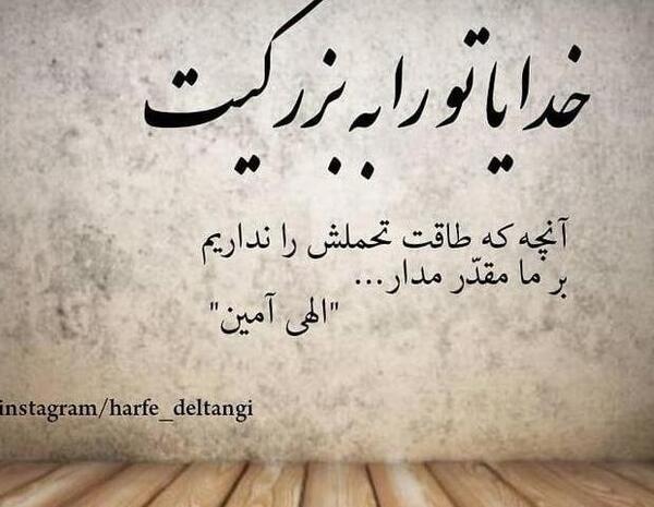 عکس نوشته خدا خستم تمومش کن