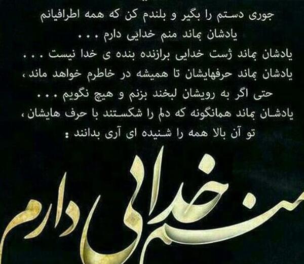 عکس نوشته خدا خستم تمومش کن