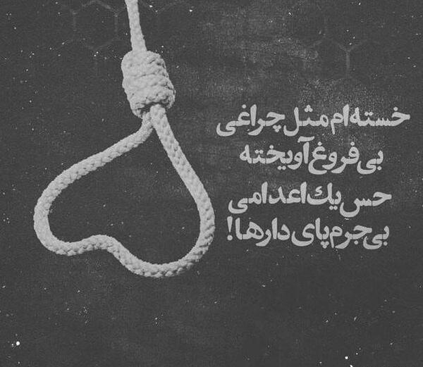 عکس نوشته خدا خستم تمومش کن