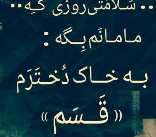 عکس نوشته خدا خستم تمومش کن