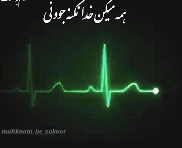 عکس نوشته خدا خستم تمومش کن