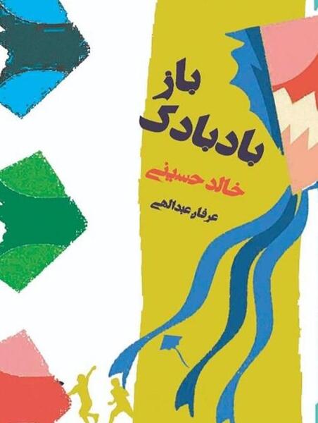 عکس فیک هدیه تولد