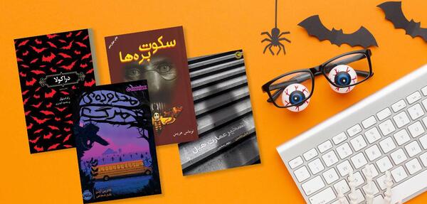 عکس کلاه ترسناک