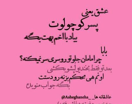 عکس نوشته عاشقانه روز پدر
