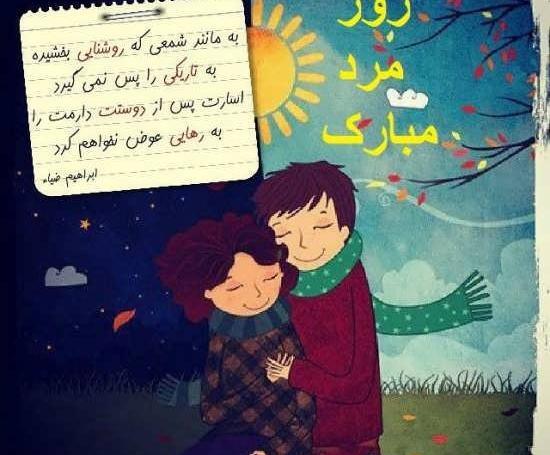 عکس نوشته عاشقانه روز پدر
