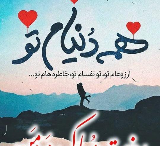 عکس نوشته عاشقانه روز پدر
