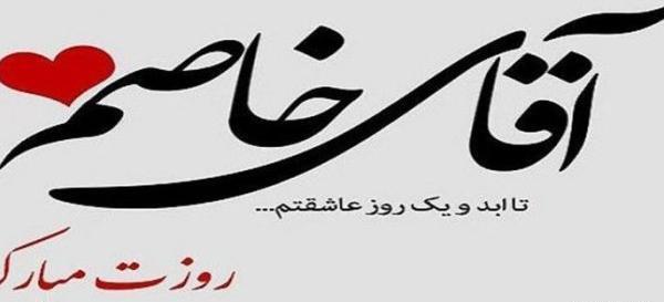 عکس نوشته عاشقانه روز پدر
