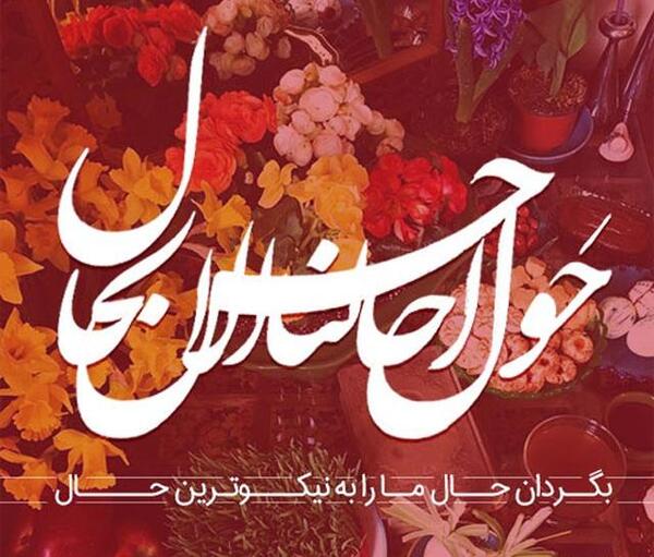 عکس لاکچری تبریک سال نو