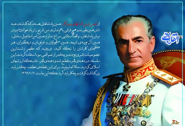 عکس تبریک دهه ی فجر