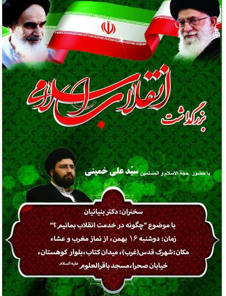 عکس تبریک دهه ی فجر