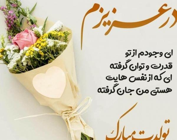عکس تبریک گفتن تولد