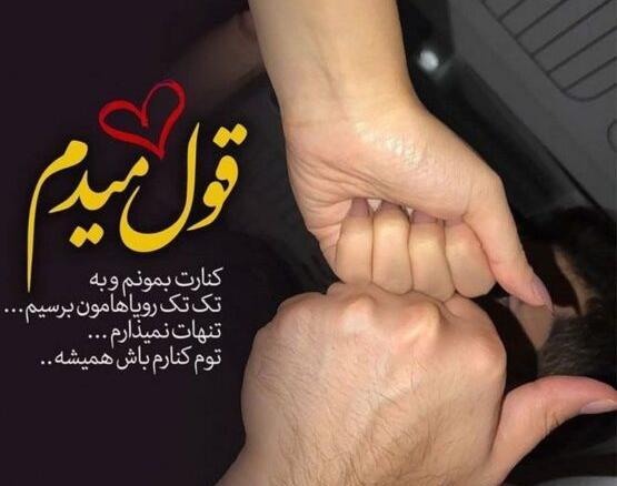 عکس نوشته عاشقانه برای تولد عشقم