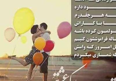 عکس نوشته عاشقانه برای تولد عشقم