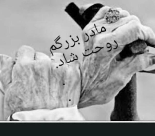 عکس سالگرد مادربزرگ