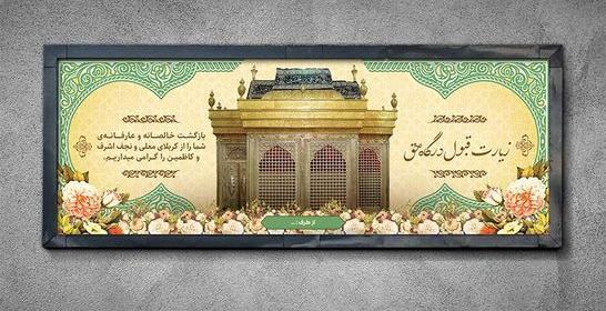 عکس سفره کربلا