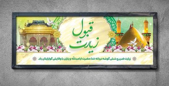 عکس سفره کربلا