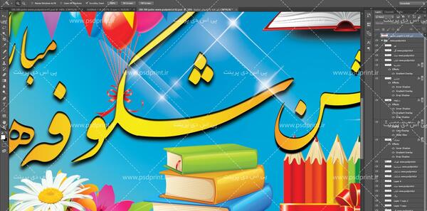 عکس تبریک جشن شکوفه ها