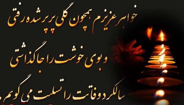 عکس نوشته دلتنگی خواهر از دست رفته