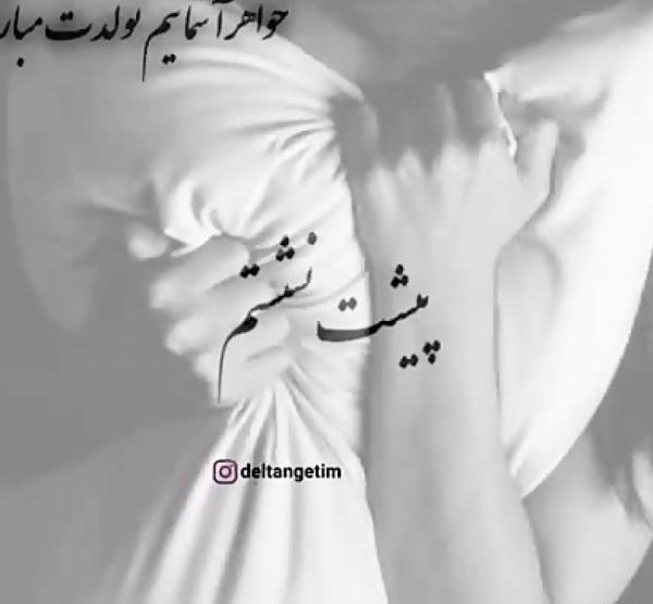عکس نوشته دلتنگی خواهر از دست رفته