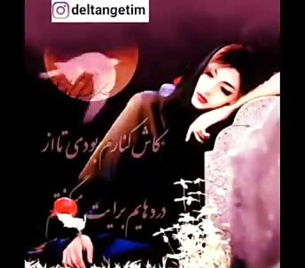 عکس نوشته دلتنگی خواهر از دست رفته