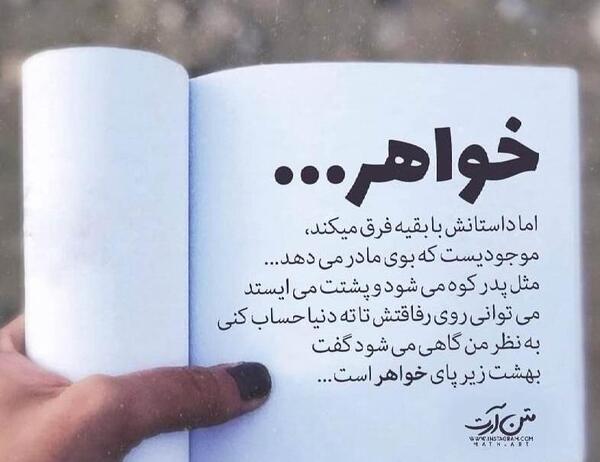 عکس نوشته دلتنگی خواهر از دست رفته