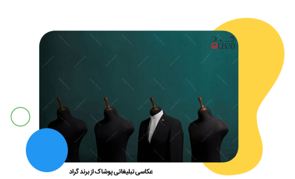 دیزاین عکس لباس