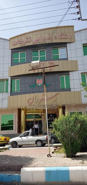 عکس های رستوران تشریفات مشهد