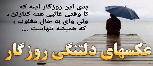 گالری عکس نوشته دلتنگی