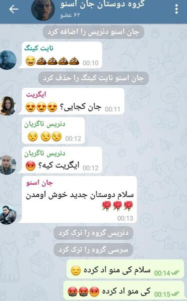 آسنپ چت عکس فیک دخترونه طبیعی از صورت