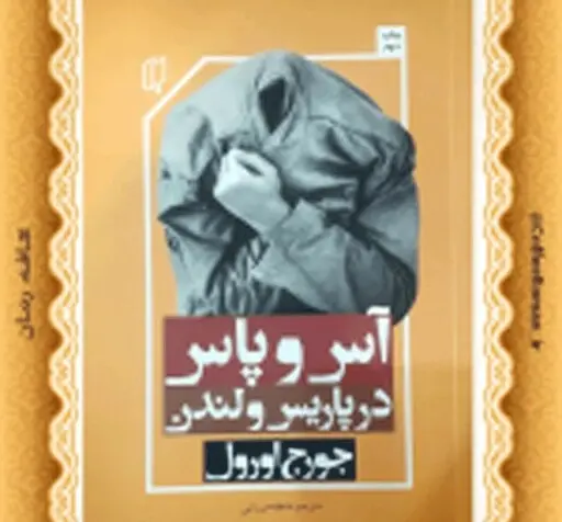 عکس پاریس و لندن