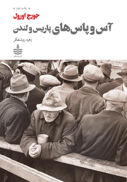 عکس پاریس و لندن