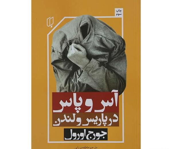 عکس پاریس و لندن