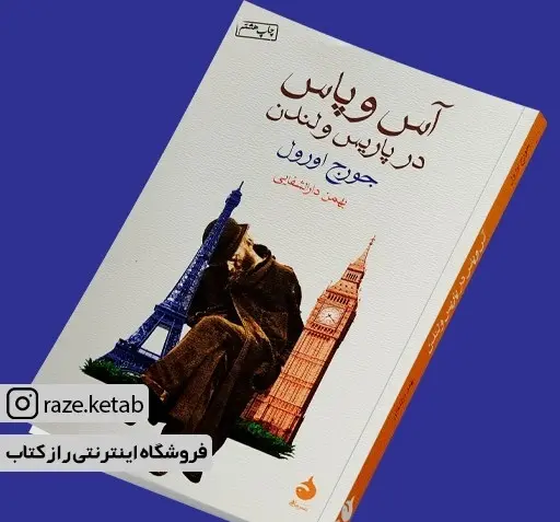 عکس پاریس و لندن