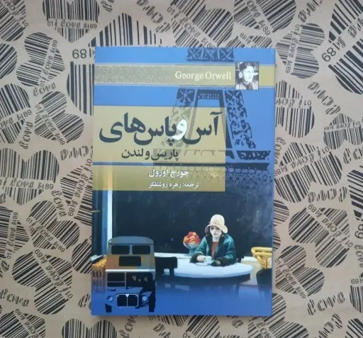 عکس پاریس و لندن