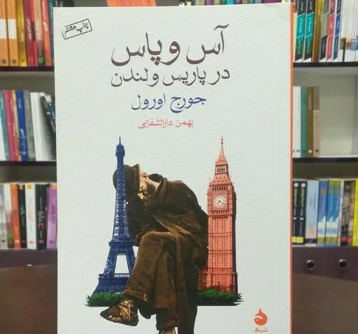 عکس پاریس و لندن