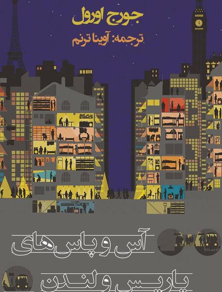 عکس پاریس و لندن
