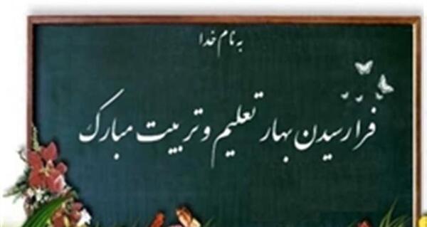 عکس تبریک کلاس اولی