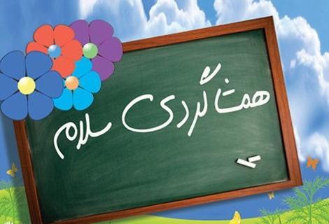 عکس تبریک کلاس اولی