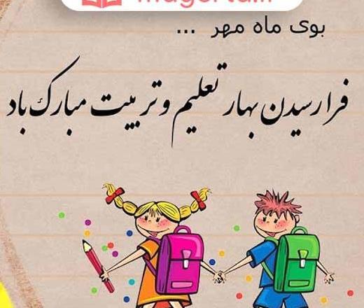 عکس تبریک کلاس اولی