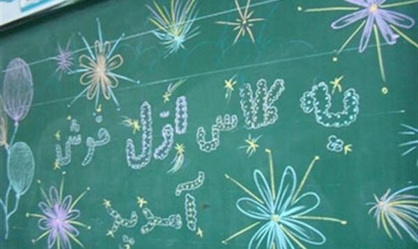 عکس تبریک کلاس اولی