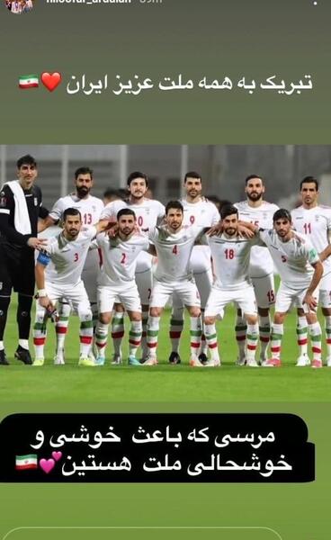 عکس تبریک فوتبال ایران