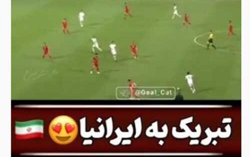 عکس تبریک فوتبال ایران