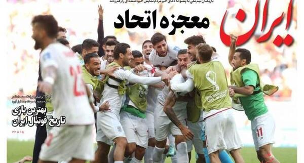 عکس تبریک فوتبال ایران