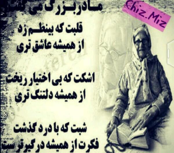 عکس سالگرد فوت مادربزرگ