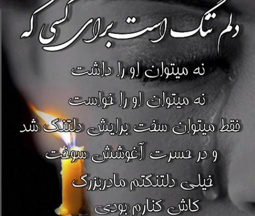 عکس سالگرد فوت مادربزرگ