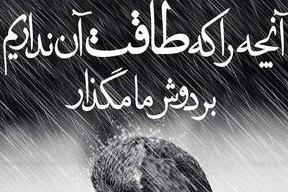 عکس نوشته ی غمگین خدا