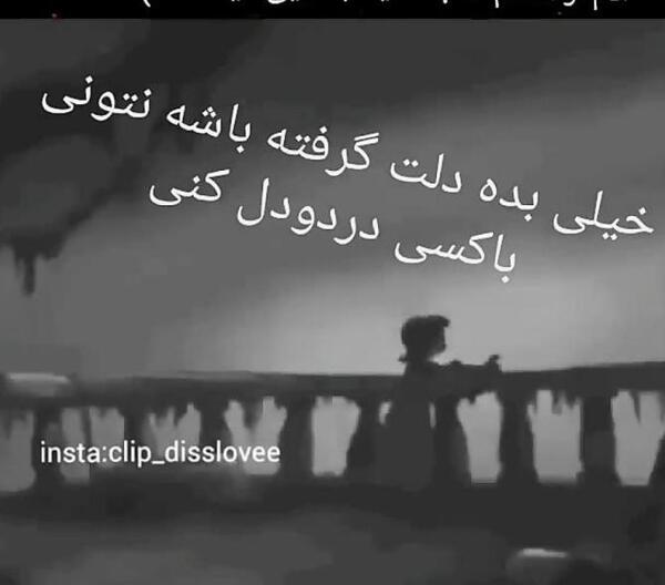 عکس نوشته ی غمگین خدا