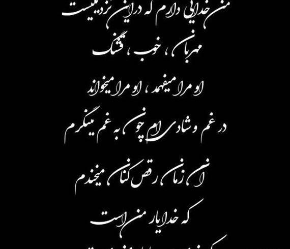 عکس نوشته ی غمگین خدا